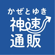 かぜとゆき 神速通販