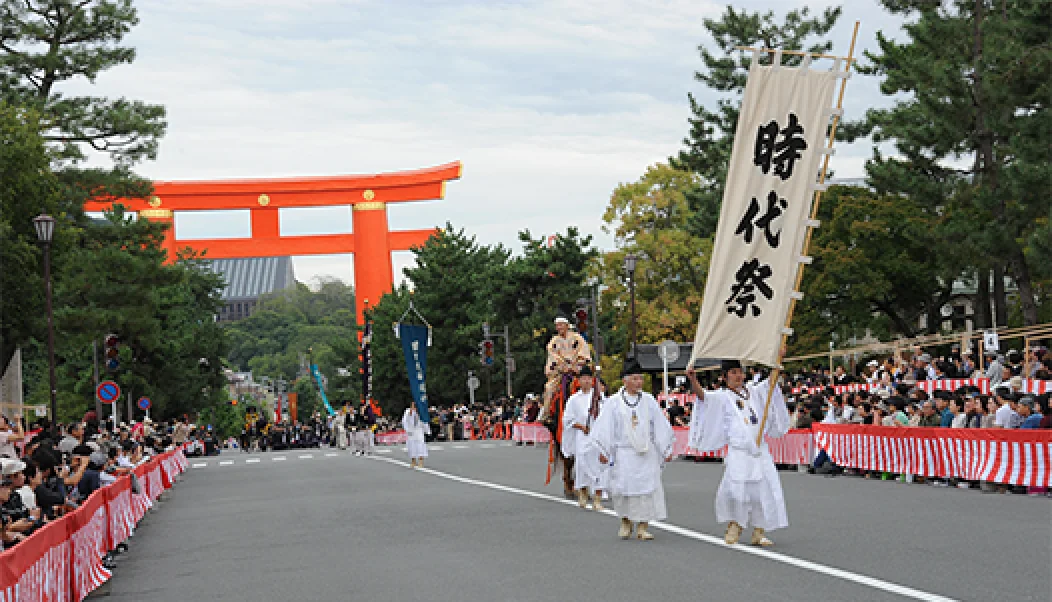 時代祭の様子